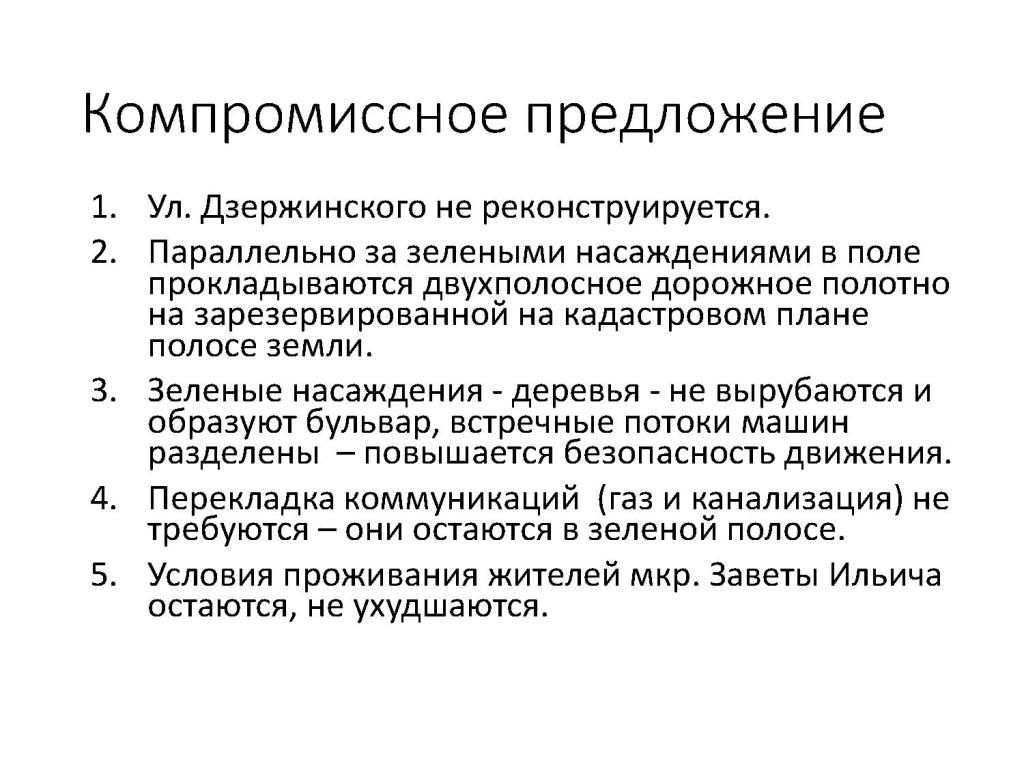 Снова к реконструкции ул. Дзержинского в Новом Пушкино :: Новостной портал  города Пушкино и Пушкинского городского округа