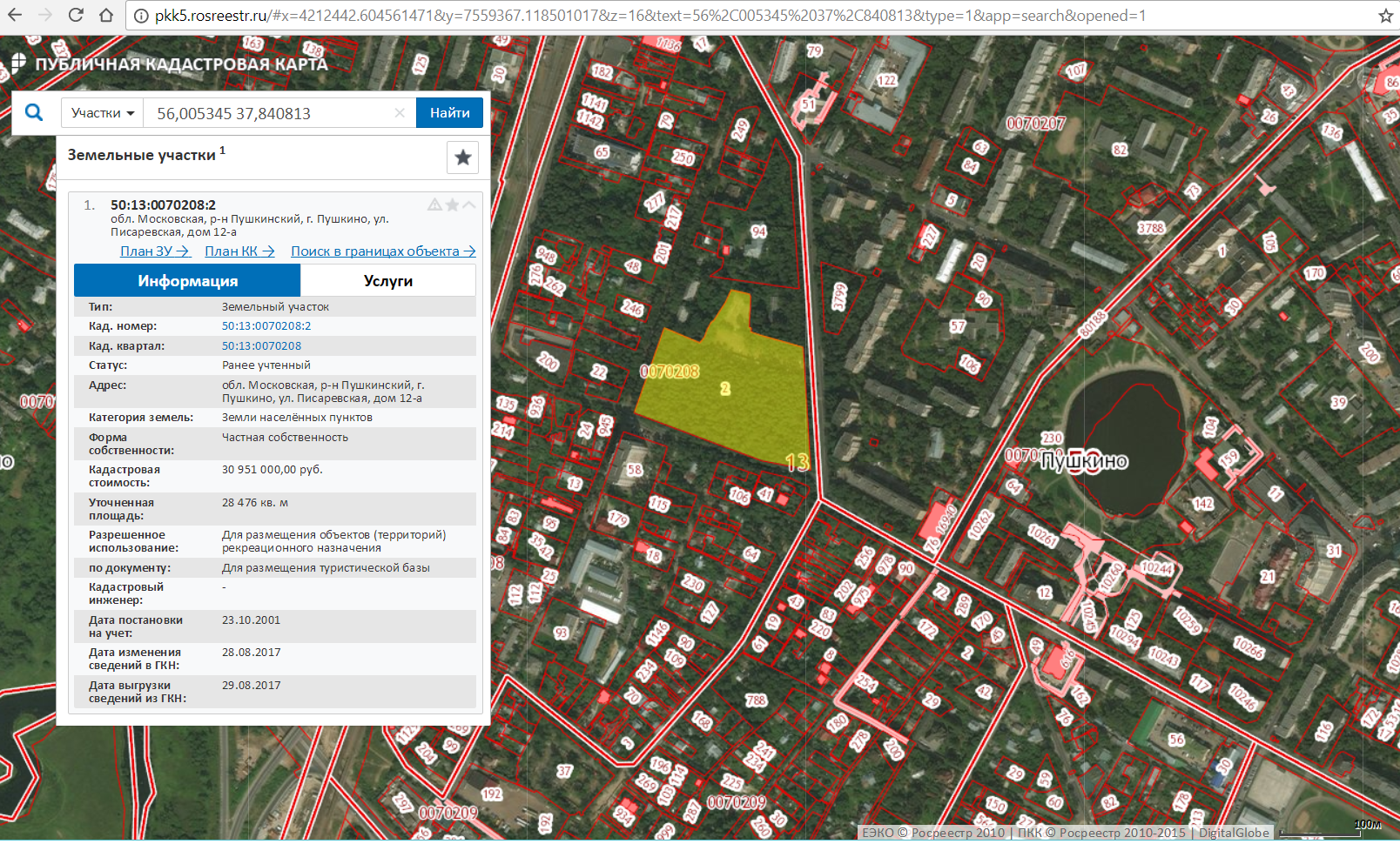 Кадастровая карта московской. Росреестр Пушкино Московской области. Ркк5 публичная кадастровая карта. Кадастры Пушкино. Росреестр в Пушкинский район.