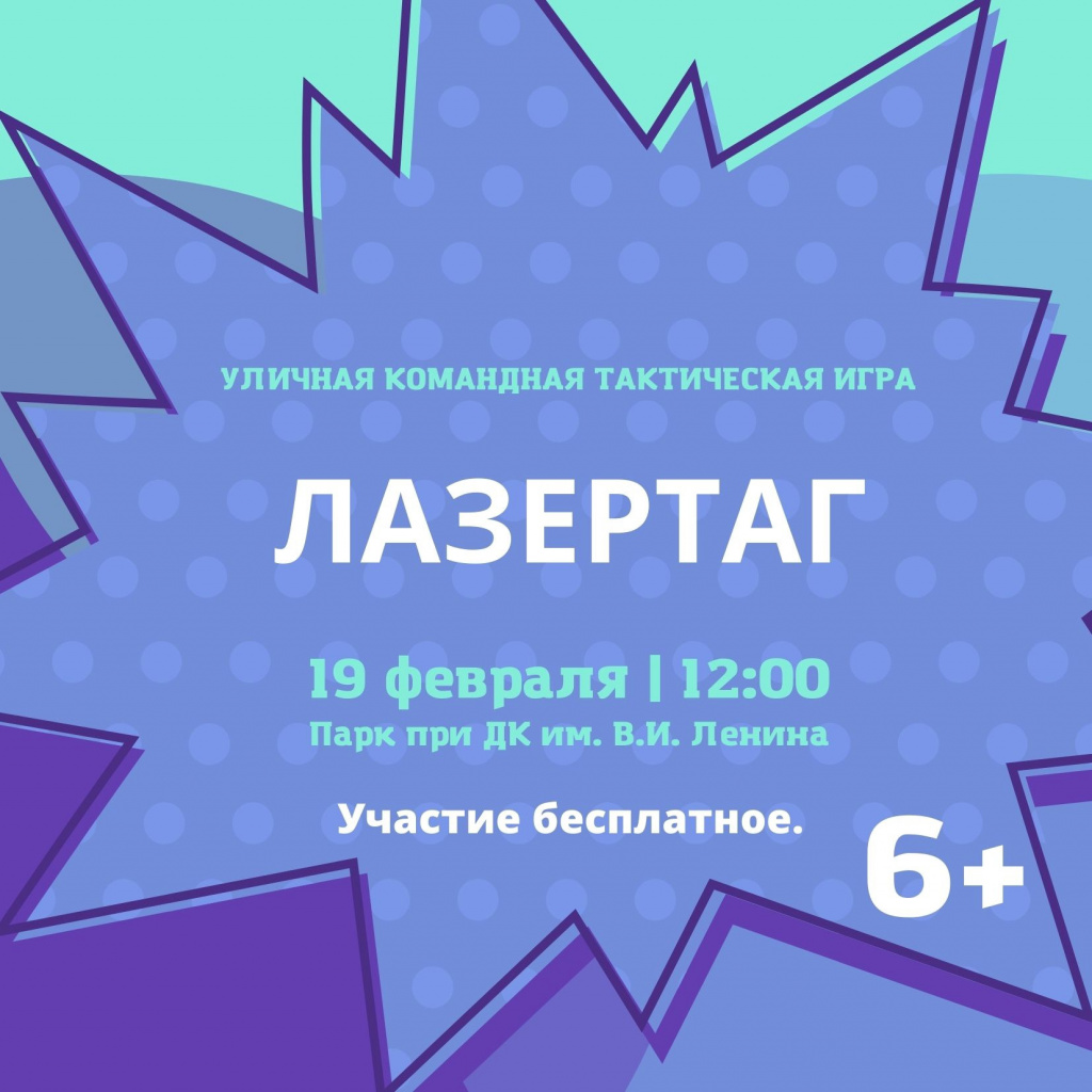 Чем заняться в выходные с 18 по 20 февраля 2022 года? :: Новостной портал  города Пушкино и Пушкинского городского округа