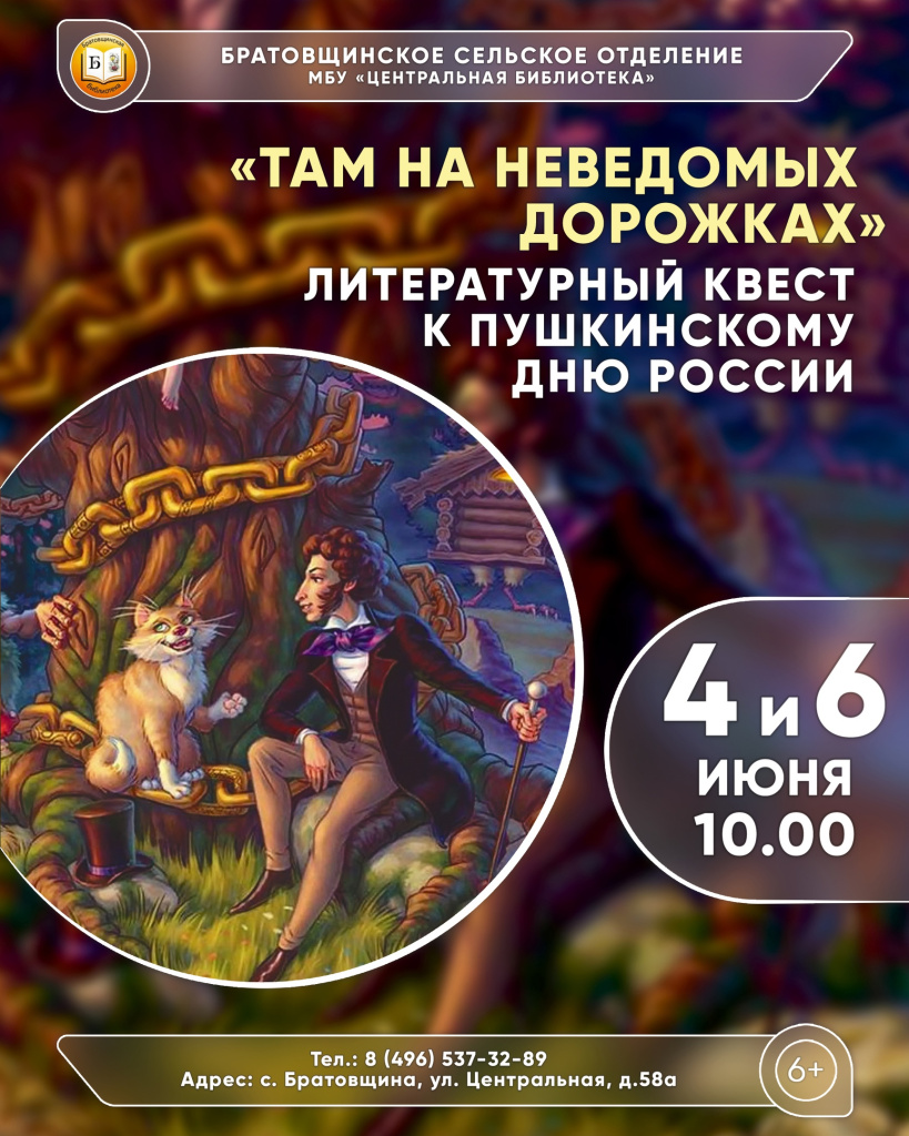 Чем заняться в выходные с 7 по 9 июня 2024 года? :: Новостной портал города  Пушкино и Пушкинского городского округа