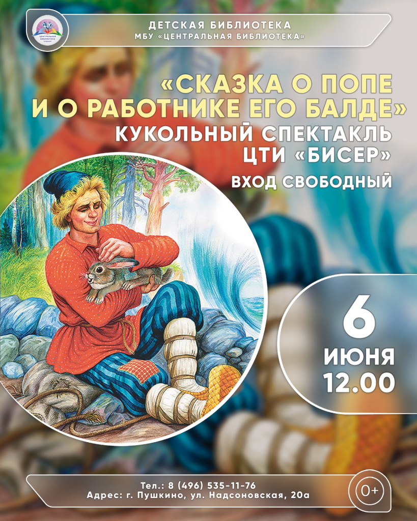 Чем заняться в выходные с 7 по 9 июня 2024 года? :: Новостной портал города  Пушкино и Пушкинского городского округа