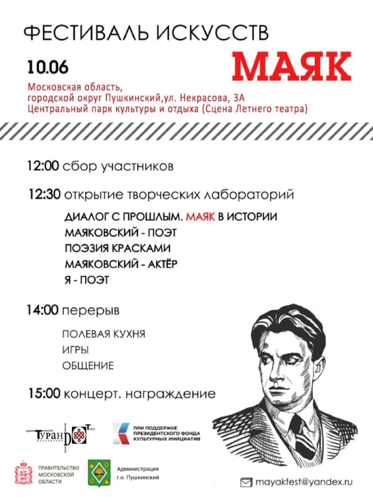 Чем заняться в выходные с 9 по 12 июня 2023 года? :: Новостной портал  города Пушкино и Пушкинского городского округа