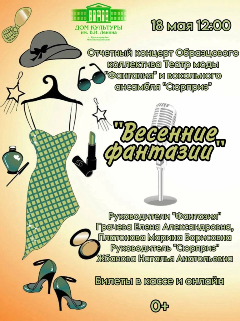 Чем заняться в выходные с 17 по 19 мая 2024 года? :: Новостной портал  города Пушкино и Пушкинского городского округа