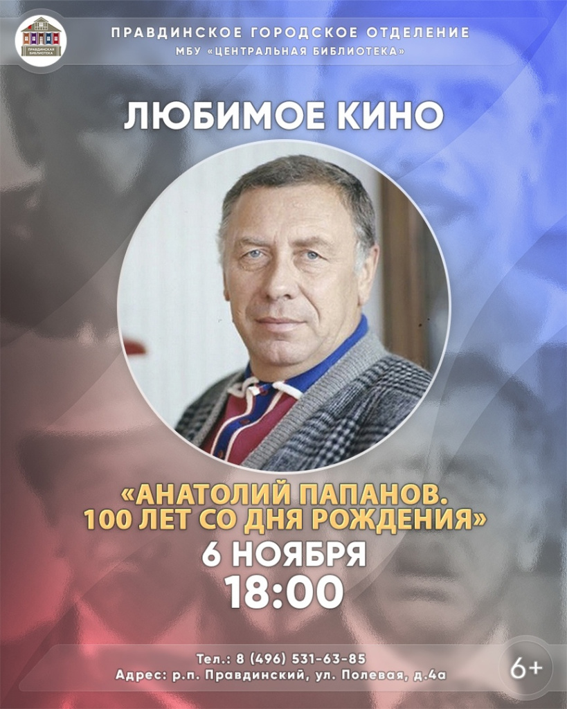 Чем заняться в выходные с 3 по 6 ноября 2022 года? :: Новостной портал  города Пушкино и Пушкинского городского округа