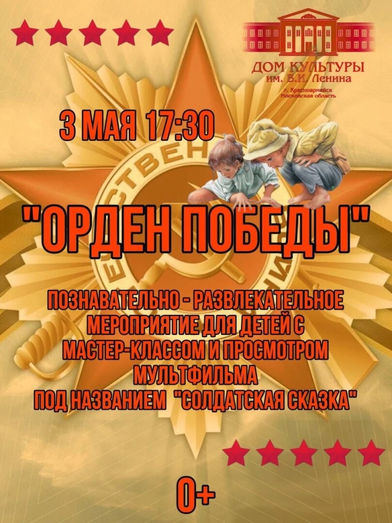 Чем заняться в выходные с 3 по 5 мая 2024 года? :: Новостной портал города  Пушкино и Пушкинского городского округа