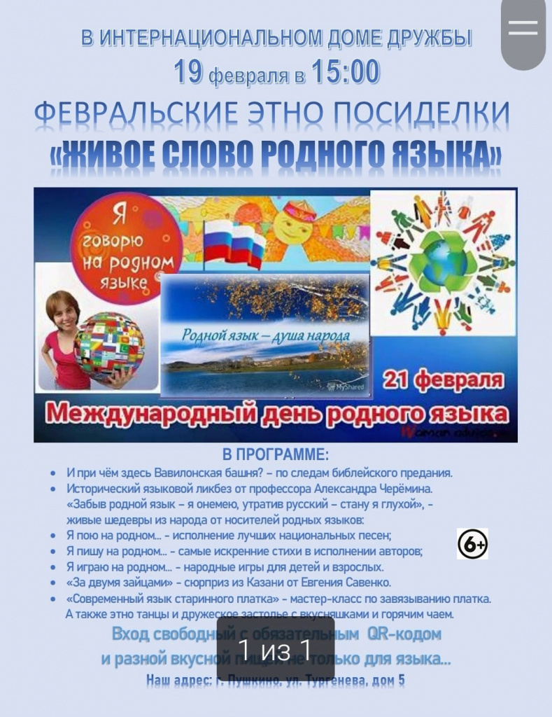 Чем заняться в выходные с 18 по 20 февраля 2022 года? :: Новостной портал  города Пушкино и Пушкинского городского округа