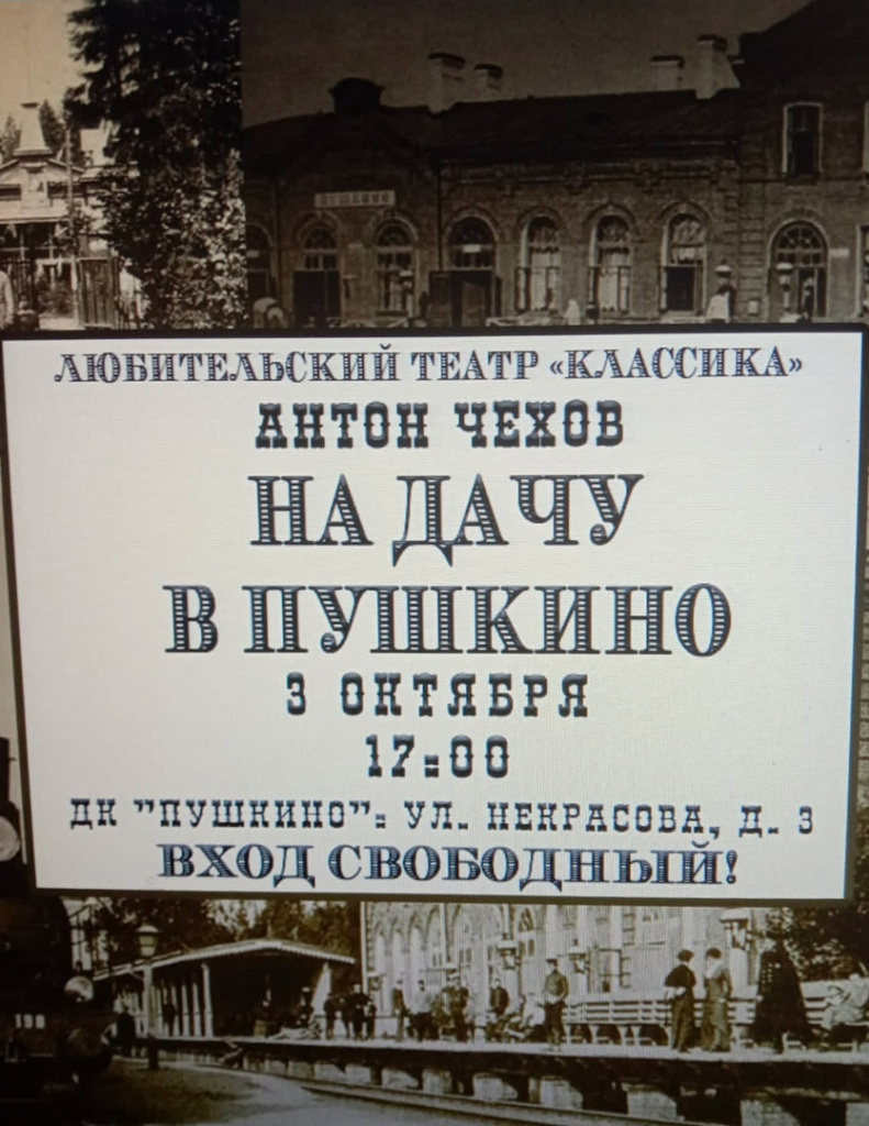 Чем заняться в выходные с 1 по 3 октября 2021 года? :: Новостной портал  города Пушкино и Пушкинского городского округа