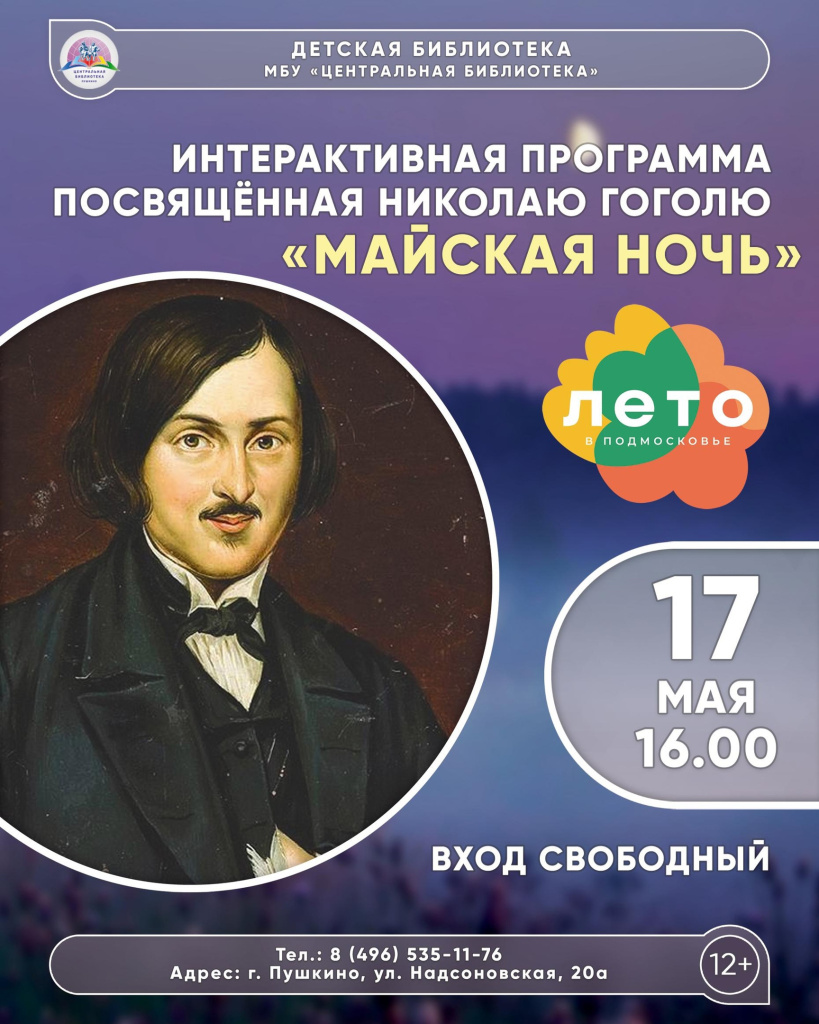 Чем заняться в выходные с 17 по 19 мая 2024 года? :: Новостной портал  города Пушкино и Пушкинского городского округа