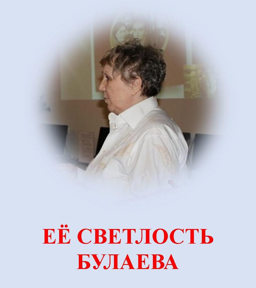 Ее светлость Светлана Булаева :: Новостной портал города Пушкино и  Пушкинского городского округа