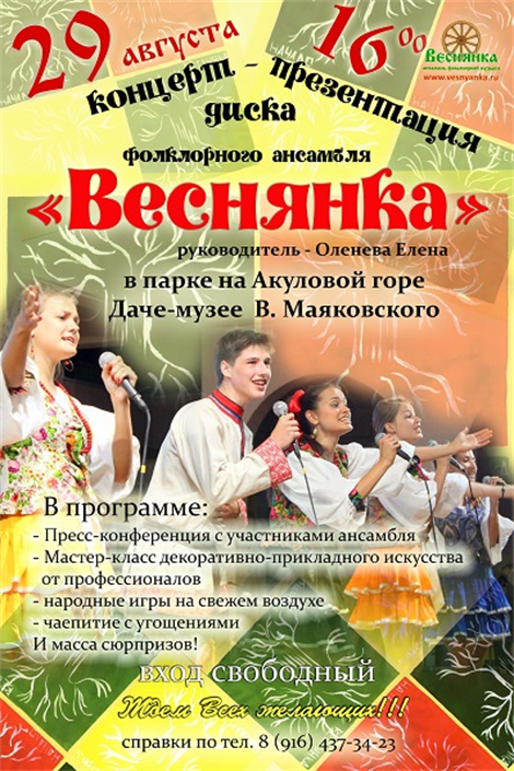 Дк пушкино афиша московская. 24 Июня праздник. Какой сегодня праздник 24 июня. 24 Июня праздник 2020. 24 Июня праздник картинки.