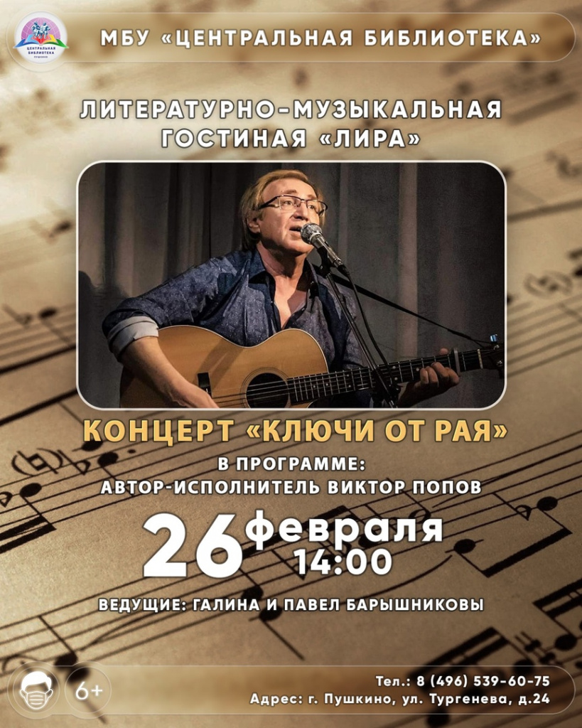 Чем заняться в выходные с 25 по 27 февраля 2022 года? :: Новостной портал  города Пушкино и Пушкинского городского округа