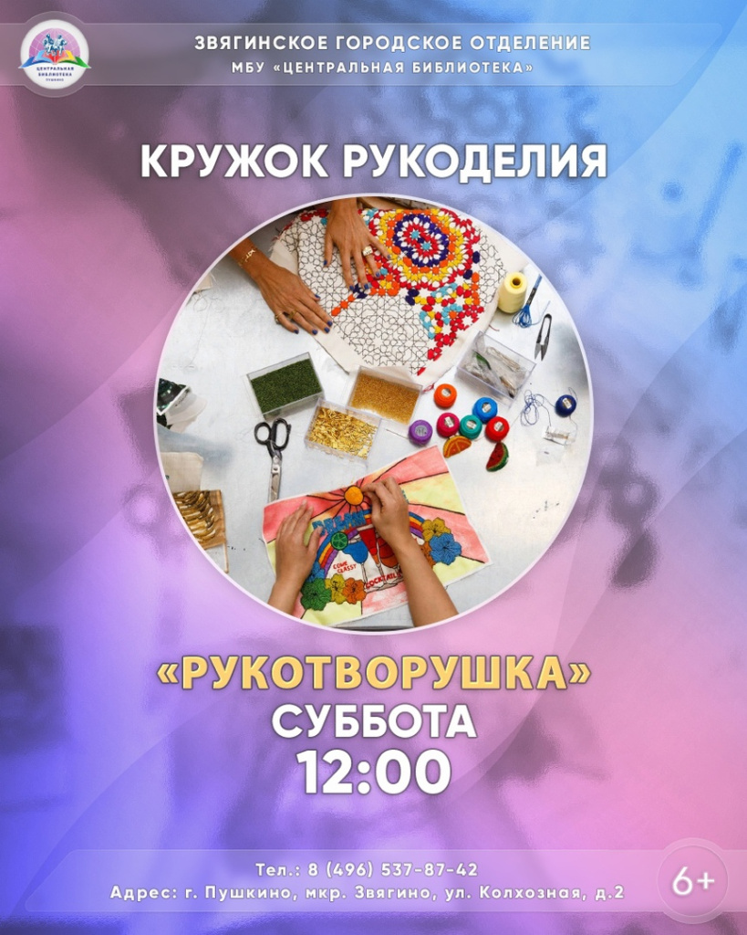 Чем заняться в выходные с 3 по 6 ноября 2022 года? :: Новостной портал  города Пушкино и Пушкинского городского округа