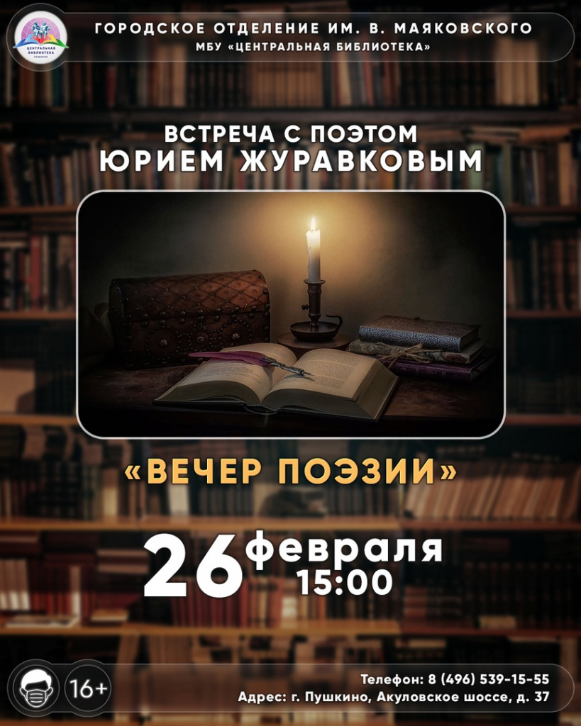 Чем заняться в выходные с 25 по 27 февраля 2022 года? :: Новостной портал  города Пушкино и Пушкинского городского округа