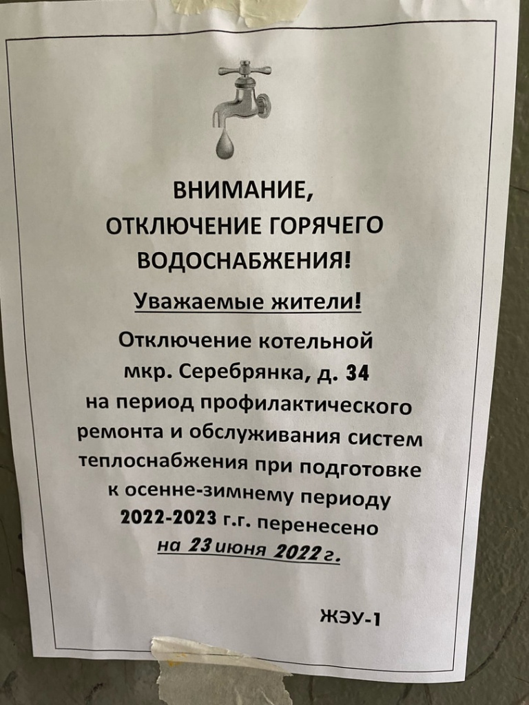 Обзор социальных сетей с 17 по 23 июня 2022 года :: Новостной портал города  Пушкино и Пушкинского городского округа