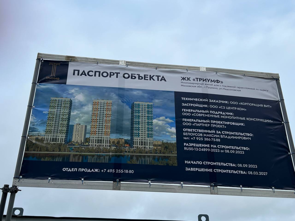 Обзор социальных сетей с 6 по 12 октября 2023г. :: Новостной портал города  Пушкино и Пушкинского городского округа