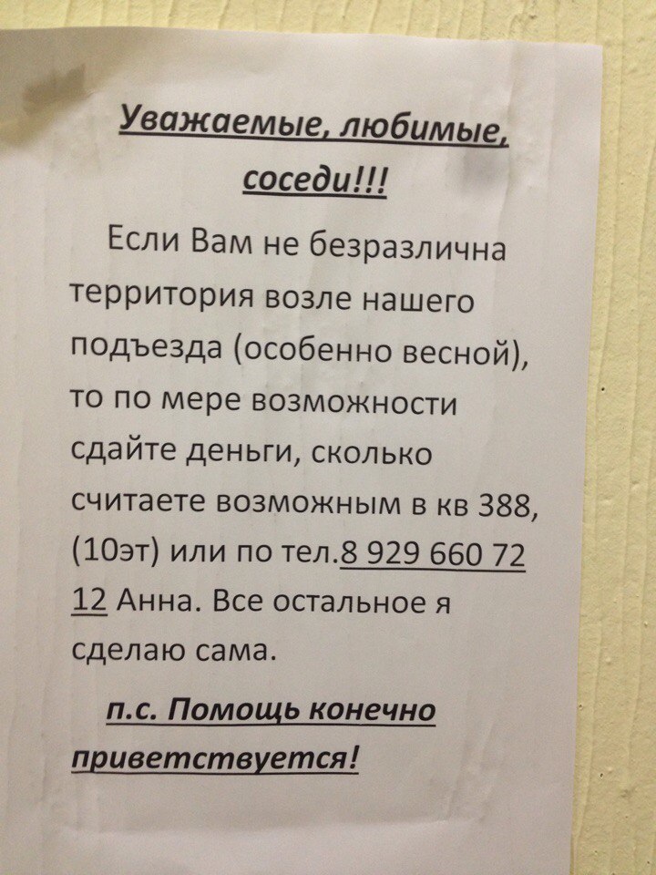 График работы жкх. Любимые соседи. Любимым соседям картинки. Любимые соседи картинки. Любимые соседи цитаты.