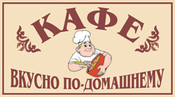 Реклама домашней кухни