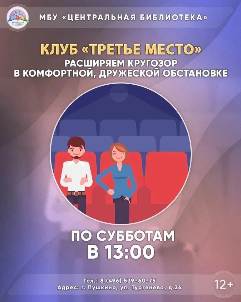 Чем заняться в выходные с 1 по 3 сентября 2023 года? :: Новостной портал  города Пушкино и Пушкинского городского округа