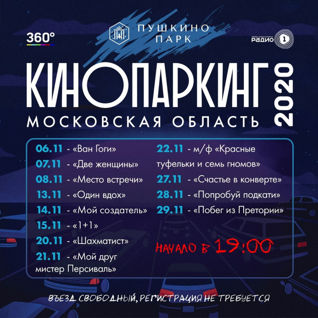 Чем заняться в выходные с 6 по 8 ноября 2020 года? :: Новостной портал  города Пушкино и Пушкинского городского округа