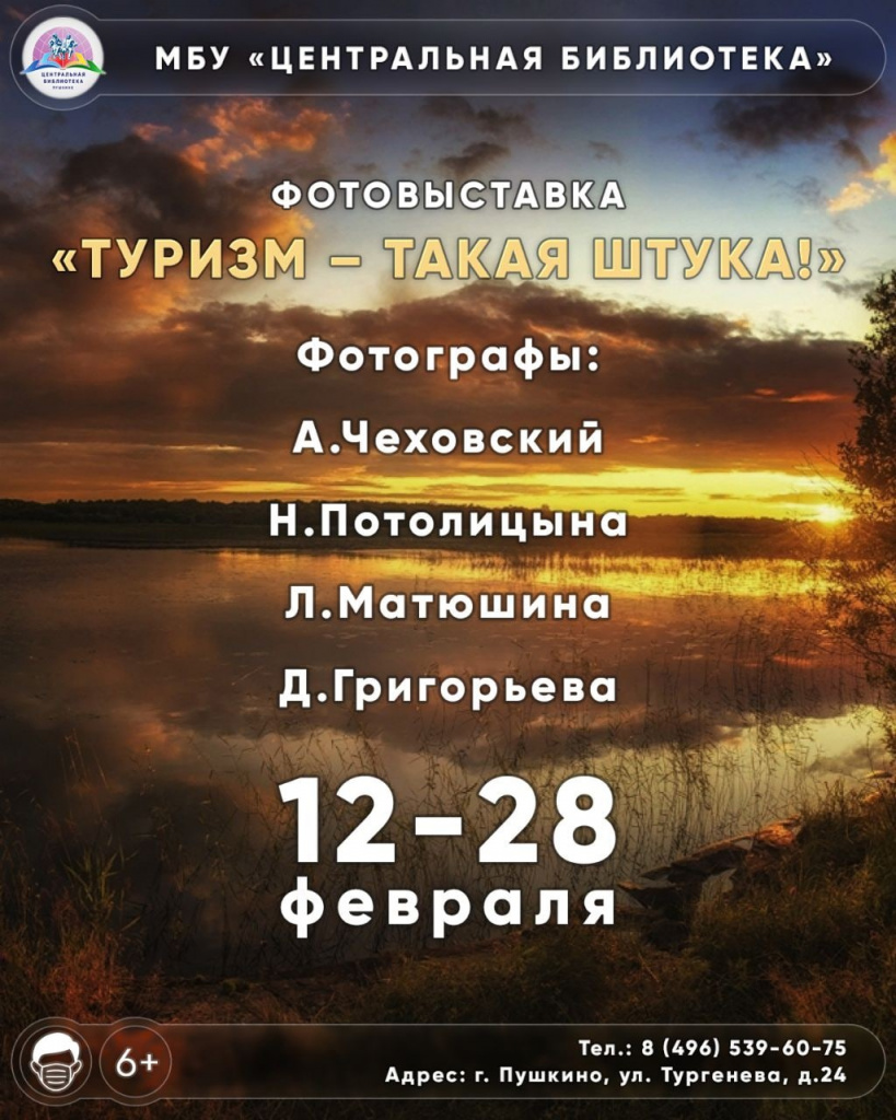 Чем заняться в выходные с 18 по 20 февраля 2022 года? :: Новостной портал  города Пушкино и Пушкинского городского округа