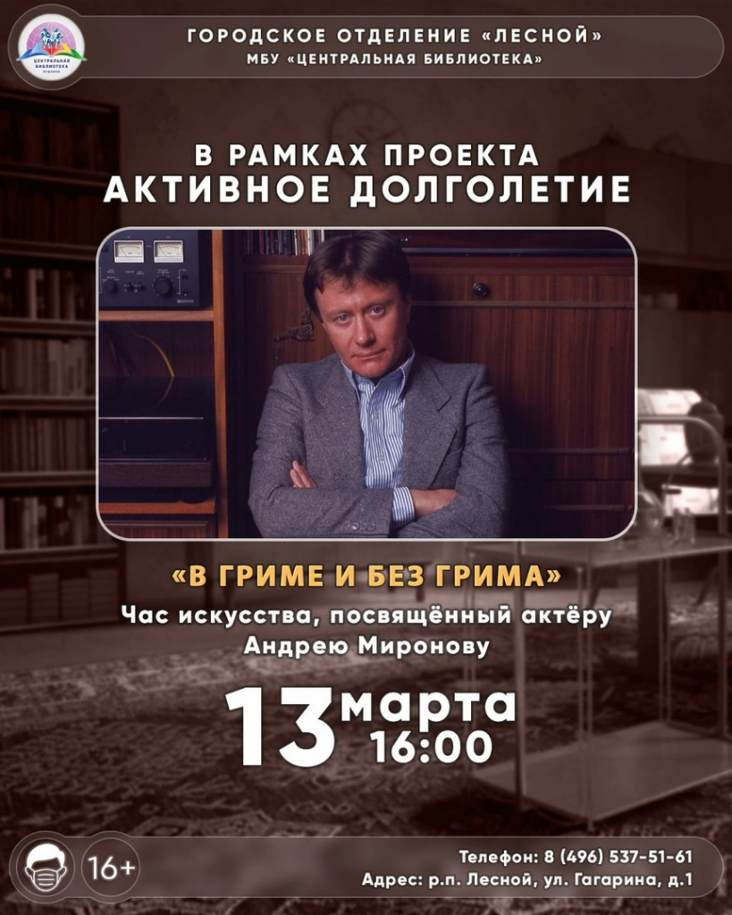 Чем заняться в выходные с 11 по 13 марта 2022 года? :: Новостной портал  города Пушкино и Пушкинского городского округа