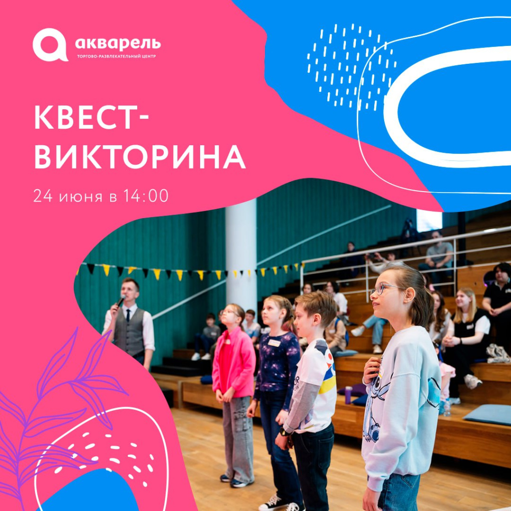 Чем заняться в выходные с 23 по 25 июня 2023 года? :: Новостной портал  города Пушкино и Пушкинского городского округа