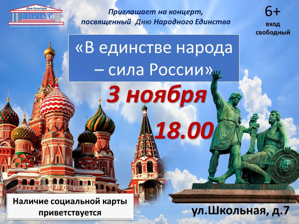 Чем заняться в выходные с 3 по 6 ноября 2022 года? :: Новостной портал  города Пушкино и Пушкинского городского округа