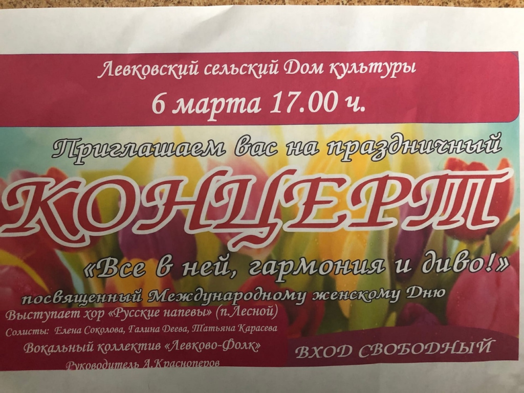 Чем заняться в выходные с 6 по 8 марта 2020 года? :: Новостной портал  города Пушкино и Пушкинского городского округа