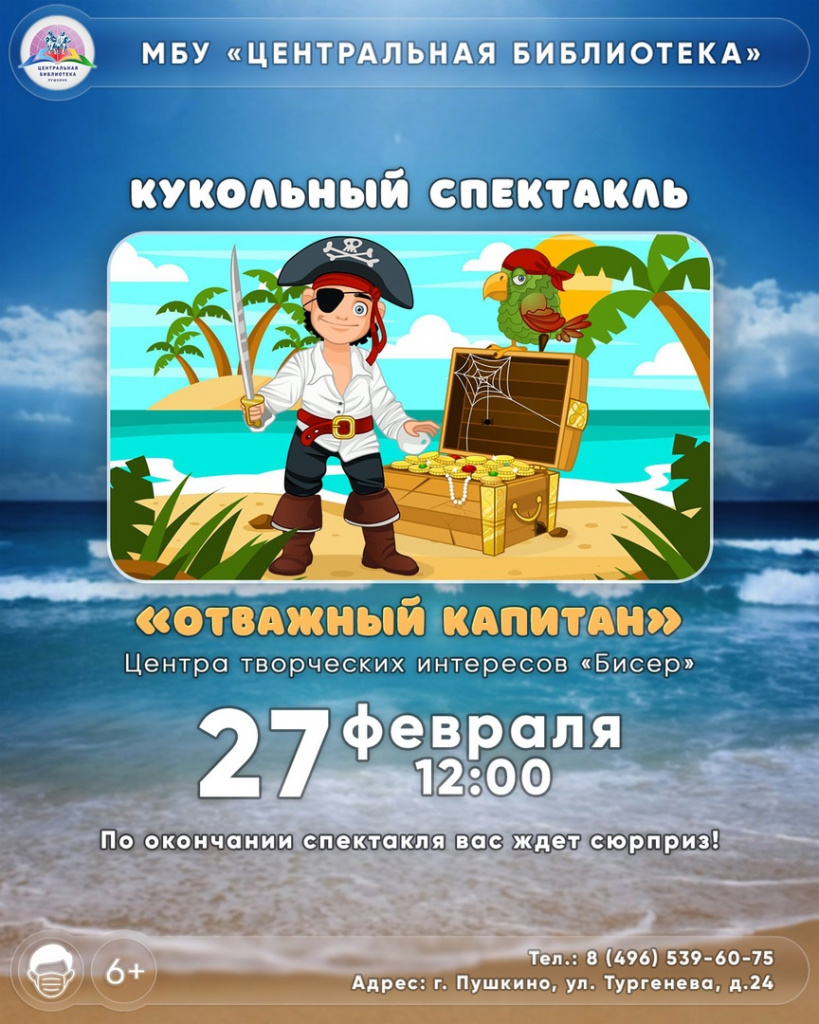 Чем заняться в выходные с 25 по 27 февраля 2022 года? :: Новостной портал  города Пушкино и Пушкинского городского округа