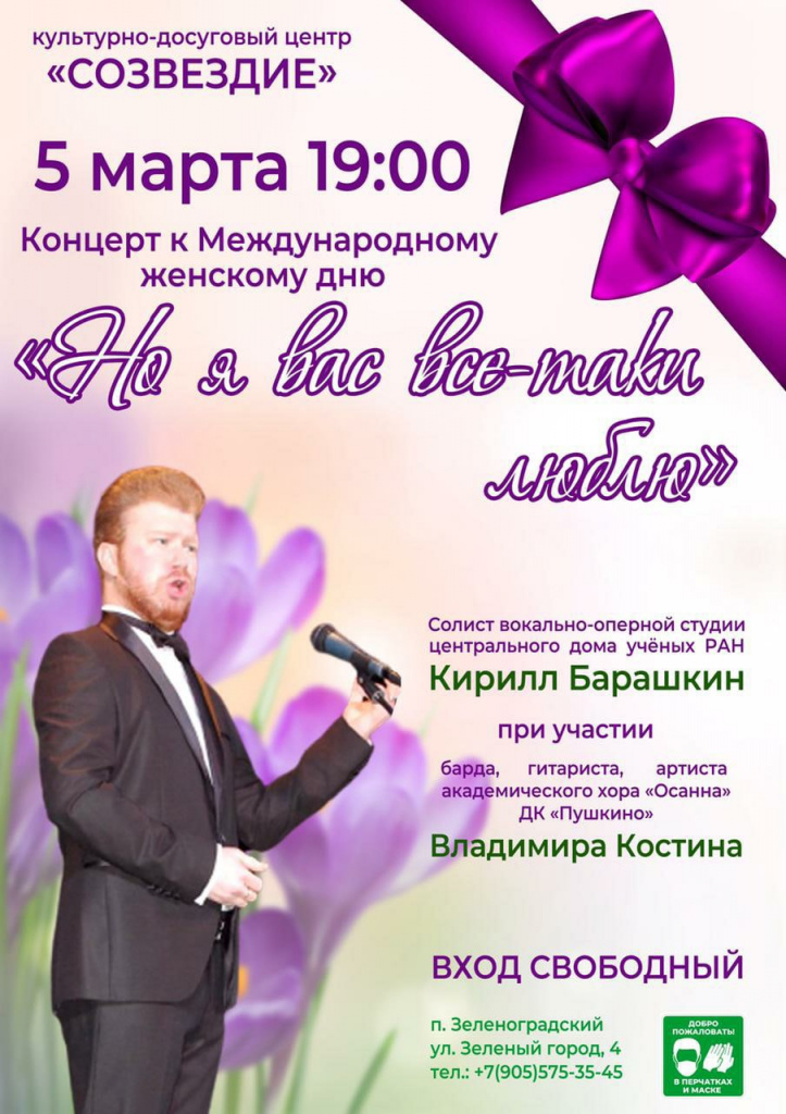 Афиша москва купить билеты концерты март 2024. Афиша концерта. Афиши концертов 2021.