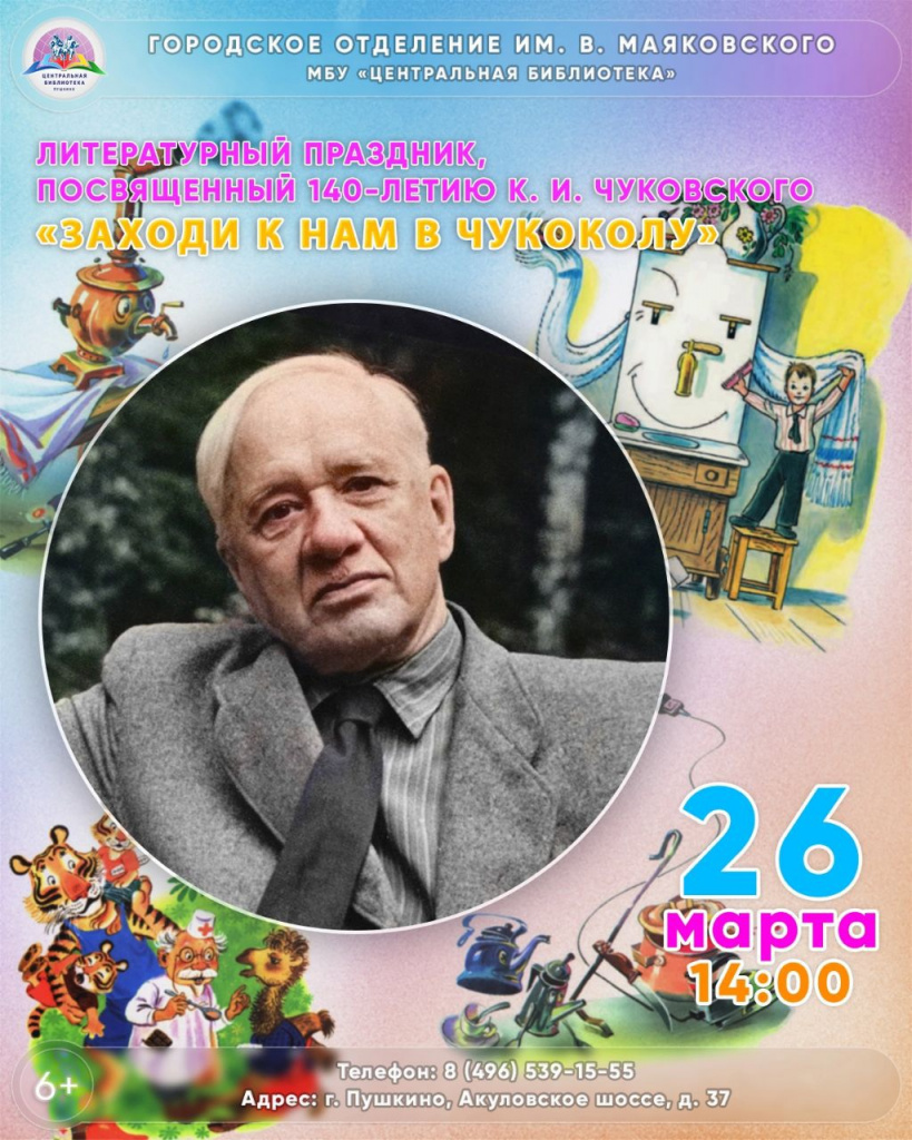 Чем заняться в выходные с 25 по 27 марта 2022 года? :: Новостной портал  города Пушкино и Пушкинского городского округа