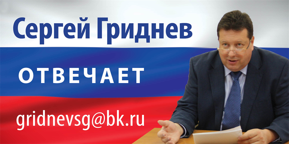 Гриднев ростов на дону адреса. Гриднев Сергей Иванович. Гриднев Сергей Геннадьевич. Гриднев Сергей Геннадьевич Ивантеевка. Гриднев Сергей Борисович.