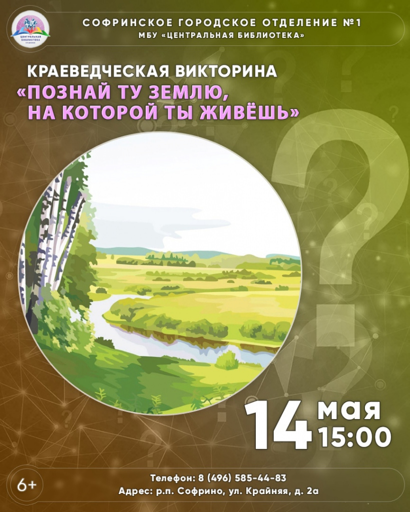 Чем заняться в выходные с 13 по 15 мая 2022 года? :: Новостной портал  города Пушкино и Пушкинского городского округа