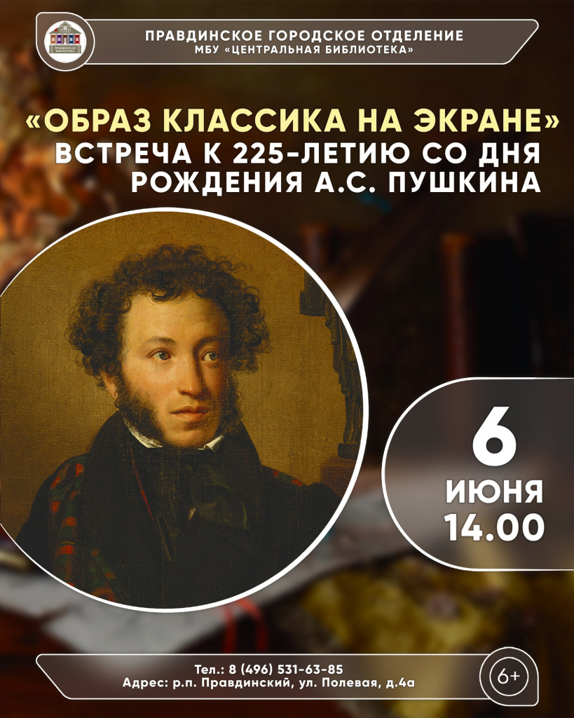 Чем заняться в выходные с 7 по 9 июня 2024 года? :: Новостной портал города  Пушкино и Пушкинского городского округа