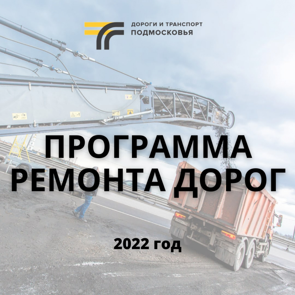 План ремонта дорог в ярославской области на 2023 год