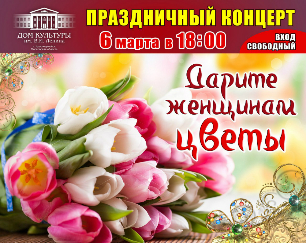 Чем заняться в выходные 5-8 марта? :: Новостной портал города Пушкино и  Пушкинского городского округа