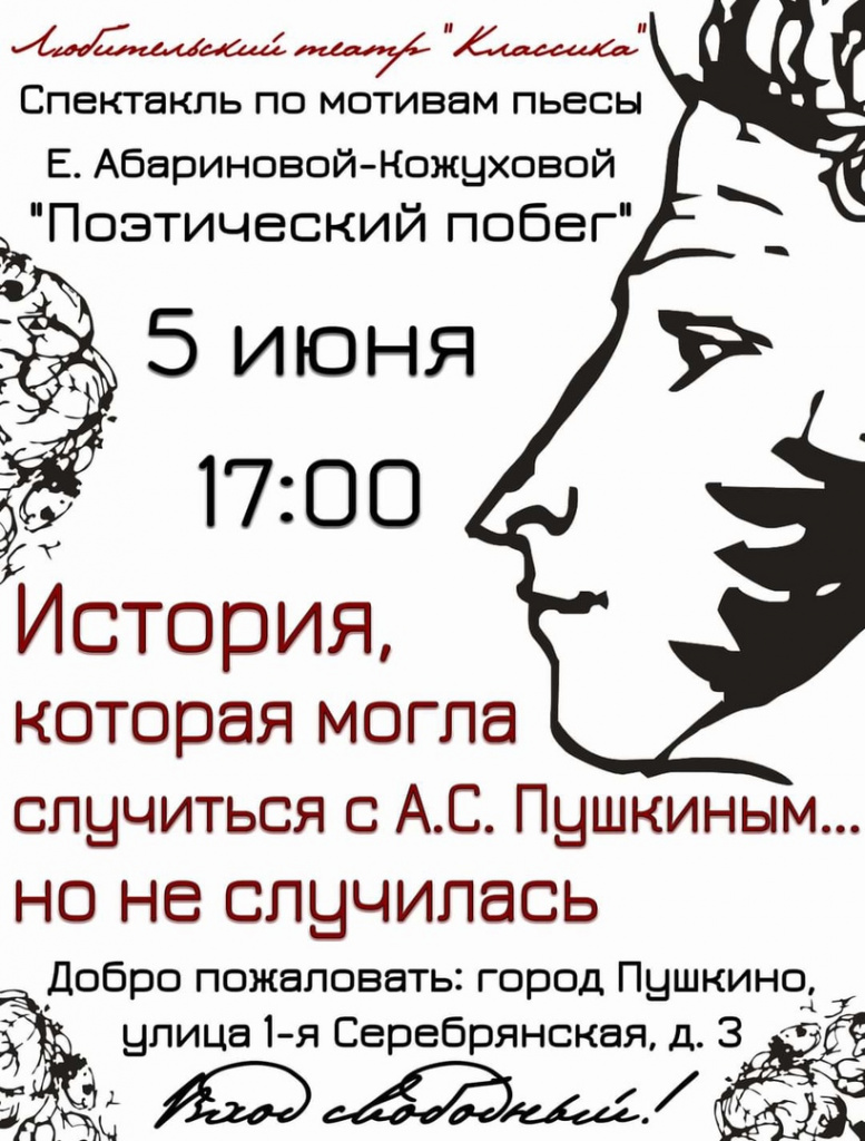 Чем заняться в выходные с 4 по 6 июня 2021 года? :: Новостной портал города  Пушкино и Пушкинского городского округа