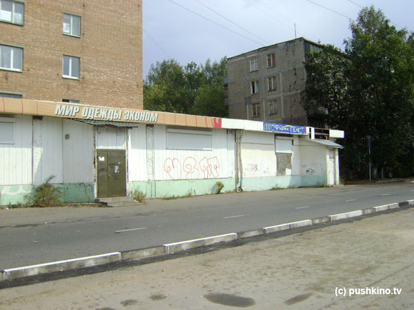 Фасад магазина на Набережной