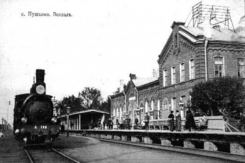 Станция Пушкино ХХ век