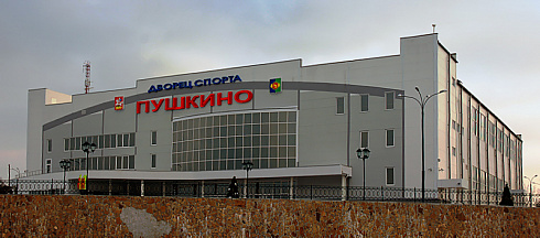 Дворец спорта "Пушкино"