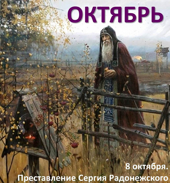 Позимник месяц что означает